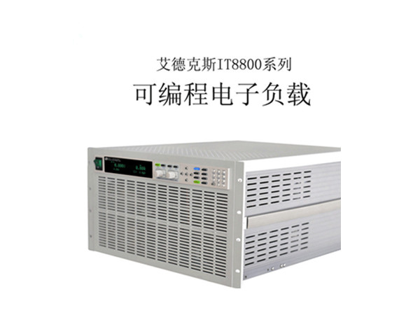 IT8838B直流電子負載的特點,IT8838B直流電子負載的規格